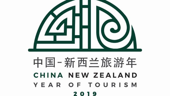 China New Zealand Year of Tourism